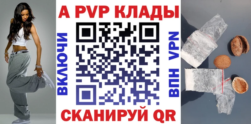 Купить  Макушино  Alpha PVP СК 