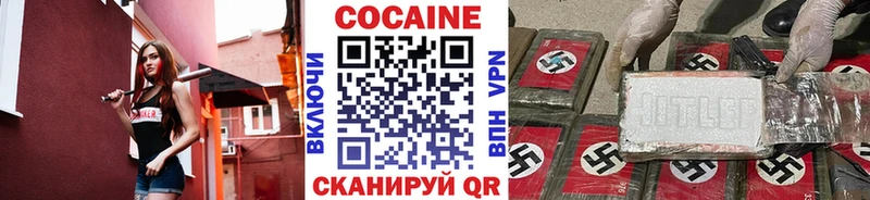 Кокаин VHQ  Купить  Макушино 