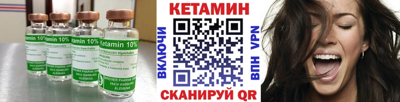 Купить где Макушино КЕТАМИН VHQ