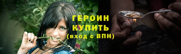 героин Кинешма
