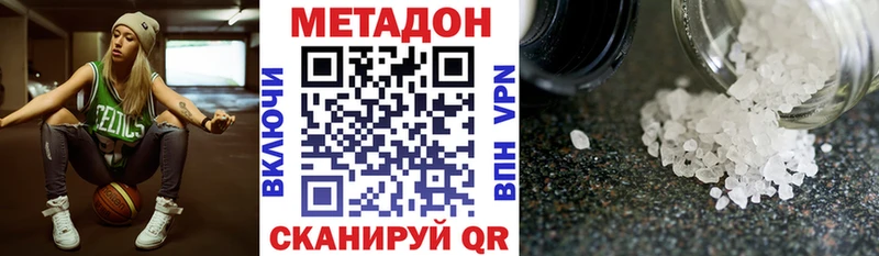 Купить где  Макушино  Метадон мёд 