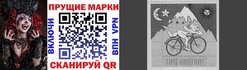 Купить  Макушино  Наркотические марки 1,5мг 